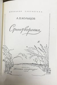 Стихотворения