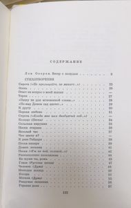 Стихотворения