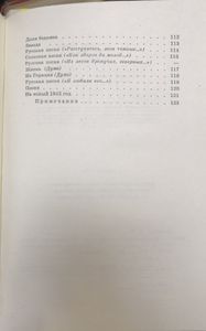 Стихотворения