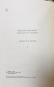Стихотворения