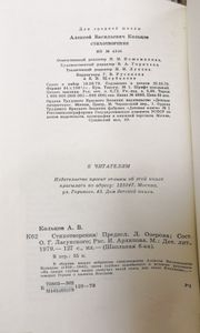 Стихотворения