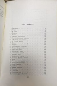 Белеет Парус Одинокий