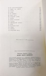 Белеет Парус Одинокий
