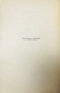 Белеет Парус Одинокий