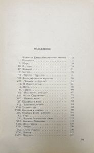 Белеет Парус Одинокий