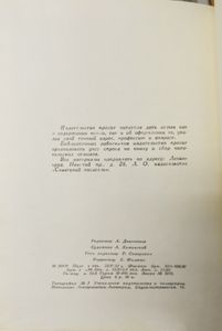 Повесть о Пушкине