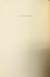 Повесть о Пушкине