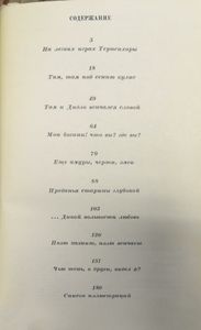 Балетные строки Пушкина