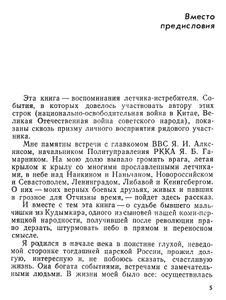 Огненная высота