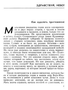 Огненная высота