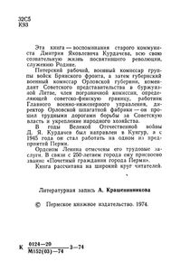 Ответственность