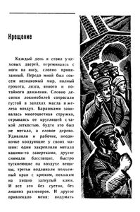 Ответственность