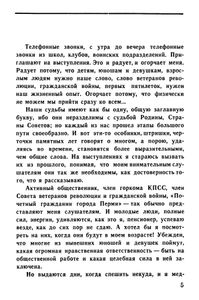 Ответственность