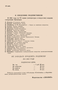 Среди Сокровищ Эрмитажа
