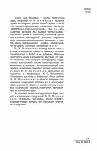 Антенные Сооружения (Башни, Мачты, Радиотелескопы)