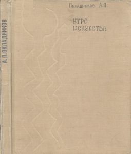 Утро Искусства