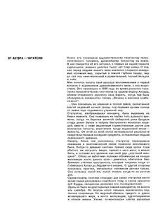 Утро Искусства
