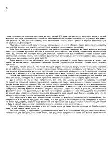Утро Искусства