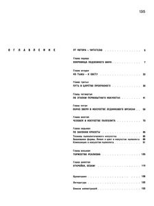 Утро Искусства