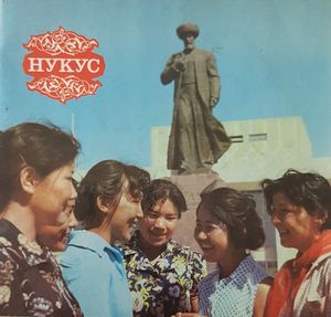 Нукус