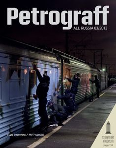 Petrograff №3