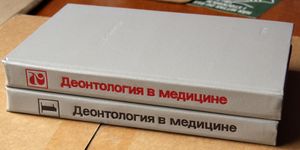 Деонтология в медицине