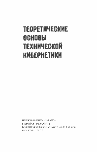Качественная Теория Оптимальных Процессов
