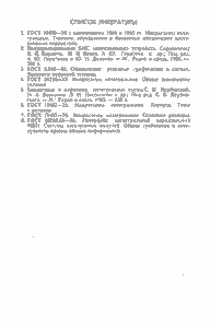 Большие Интегральные Схемы Запоминающих Устройств: Справочник