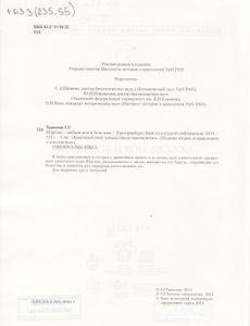 Шарташ - Любовь Моя И Боль Моя