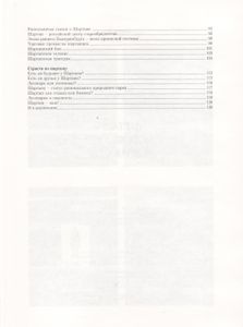 Шарташ - Любовь Моя И Боль Моя