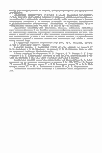 Справочник Авиационного Инженера