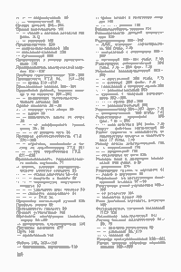 Справочник Авиационного Инженера