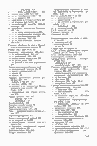 Справочник Авиационного Инженера