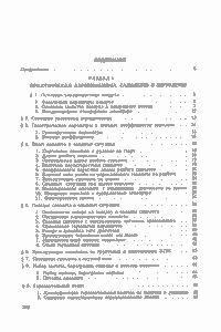 Справочник Авиационного Инженера