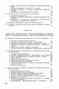 Справочник Авиационного Инженера
