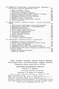 Справочник Авиационного Инженера