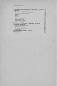 География Свердловской Области