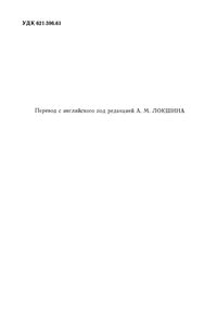 Радиопередатчики