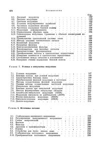 Радиопередатчики