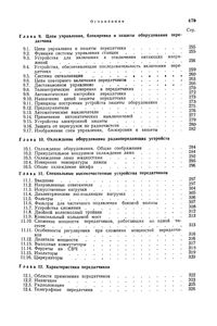 Радиопередатчики