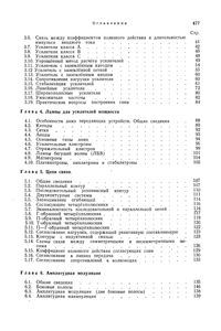 Радиопередатчики