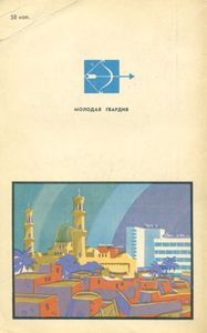 Операция "Хамелеон"