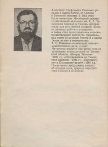 Окрестности Тюмени