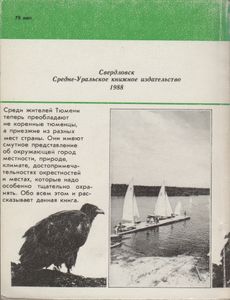 Окрестности Тюмени