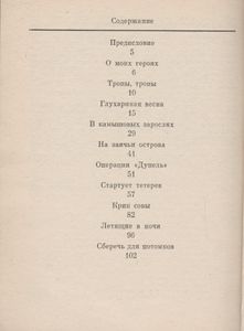 Территория Жизни