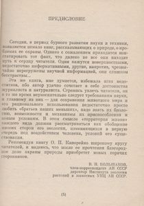 Территория Жизни