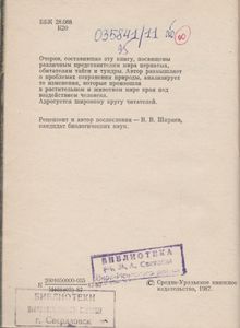 Территория Жизни