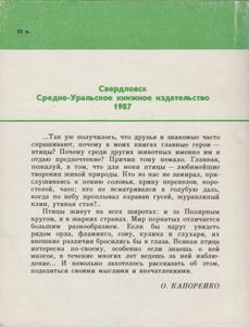 Территория Жизни