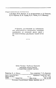 Снижение Уровня Шумов В Усилителях Низкой Частоты