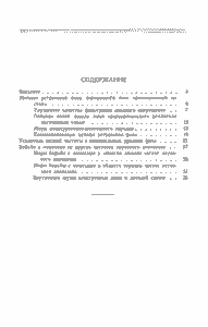 Снижение Уровня Шумов В Усилителях Низкой Частоты
